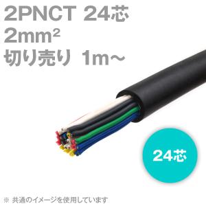矢崎総業/YAZAKI CVT 22sq 柔らか電線 600V耐圧電線 架橋ポリエチレン 