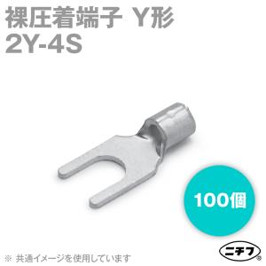 ニチフ 2Y-4S 裸圧着端子 Y形 先開形 銅線用 100個 NN｜angelhamshopjapan