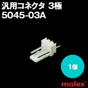MOLEX(モレックス) 5045-03A 1個 プリント基板用コネクタ 汎用コネクタ 3極 NN｜angelhamshopjapan
