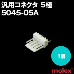 MOLEX(モレックス) 5045-05A 1個...の商品画像