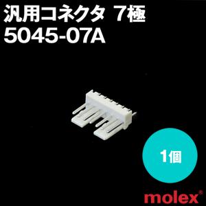 MOLEX(モレックス) 5045-07A 1個...の商品画像