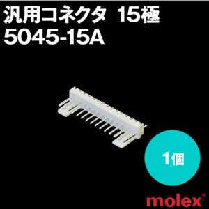 MOLEX(モレックス) 5045-15A 1個 プリント基板用コネクタ 汎用コネクタ 15極 NN