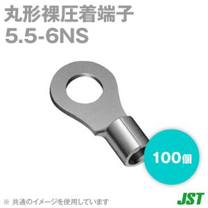 取寄 JST 裸圧着端子 丸形 (R形) 5.5-6NS 100個 日本圧着端子製造 (日圧) SN｜angelhamshopjapan