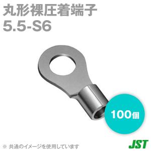 取寄 JST 裸圧着端子 丸形 (R形) 5.5-S6 100個 日本圧着端子製造 (日圧) SN｜angelhamshopjapan