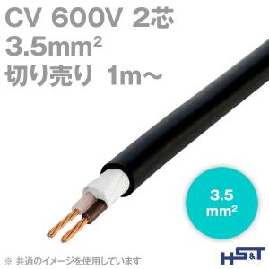 矢崎総業/YAZAKI アースインCV 4芯(5.5sq×3芯 + アース2sq×1芯