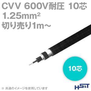 住電日立ケーブル 600V CVV 10芯 1.25sq 制御用ビニル絶縁ビニルシースケーブル (切り売り 1m〜) SD｜angelhamshopjapan