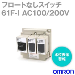 オムロン（OMRON） 61F-IN AC100/200 フロートなしスイッチ