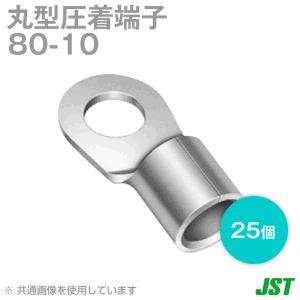 JST 裸圧着端子 丸形 (R形) R38-8 10個 日本圧着端子製造 (日圧