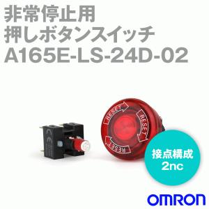 オムロン(OMRON) A165E-LS-24D-02 非常停止用押しボタンスイッチ 丸胴形 Φ16mm 接点構成2nc NN｜angelhamshopjapan