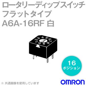 取寄 オムロン(OMRON) A6A-16RF シール形 ロータリーディップスイッチ フラットタイプ (ポジション数:16) (白) (リアル・コード) NN｜angelhamshopjapan