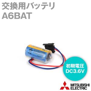 三菱電機 A6BAT バッテリ(交換用) 0.5m NN