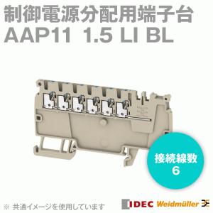 IDEC(アイデック/Weidmuller) AAP11 1.5 LI BL 50個 制御電源分配用端子台 NN｜angelhamshopjapan
