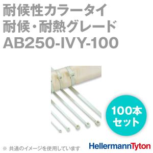 取寄 ヘラマンタイトン AB250-IVY-100 インシュロック 耐候性カラータイ (100本セット) (66ナイロン製) (耐候・耐熱グレード) (アイボリー) SN｜angelhamshopjapan