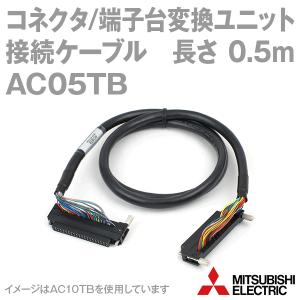 三菱電機 AC05TB コネクタ端子台変換ユニット用ケーブル 0.5m NN｜angelhamshopjapan