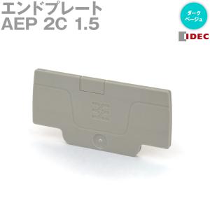 IDEC(アイデック/Weidmuller) AEP 2C 1.5 エンドプレート ダークベージュ NN｜angelhamshopjapan