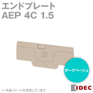 IDEC(アイデック/Weidmuller) AEP 4C 1.5 エンドプレート ダークベージュ NN｜angelhamshopjapan