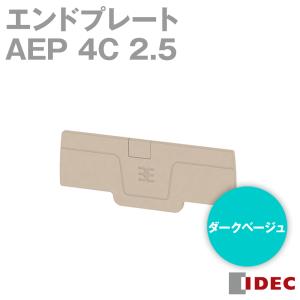 IDEC(アイデック/Weidmuller) AEP 4C 2.5 エンドプレート ダークベージュ NN｜angelhamshopjapan
