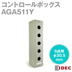 IDEC(アイデック/和泉電機) AGA511Y AGA形コントロールボックス (標準タイプ 4点用・5点用) NN｜angelhamshopjapan
