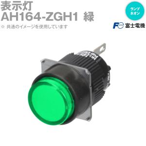 富士電機 AH164-ZRE3 表示灯 AH164, AH165シリーズ (ランプ：LED) 赤