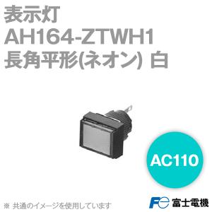 富士電機 AH164-ZTWH1 長角平形 表示灯 (ネオン照光) (18×24) AC110 (白) NN｜angelhamshopjapan