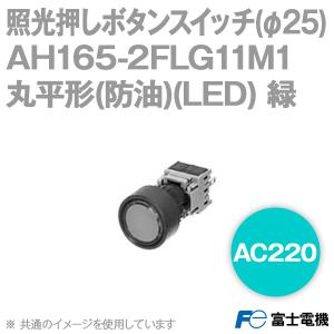 照光押しボタンスイッチ 乳白 10個入 AH165-SL5W11E3-10 インテリア/住まい/日用品 その他 照光押しボタンスイッチ 乳白 10個入