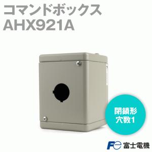 富士電機 AHX921A コマンドボックス (閉鎖型) (1点穴用) 橙 NN｜angelhamshopjapan