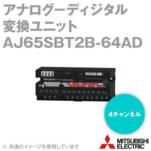 三菱電機 AJ65SBT2B-64AD CC-Linkアナログ−ディジタル変換ユニット (4チャンネル) (DC入力/ディジタル出力) (2ピース端子台タイプ) NN｜angelhamshopjapan