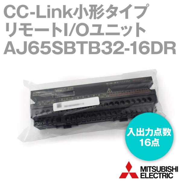 三菱電機 AJ65SBTB32-16DR CC-Link小形タイプリモートI/Oユニット (DC入力...
