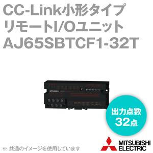 三菱電機 AJ65SBTCF1-32T CC-Link小形タイプリモートI/Oユニット (トランジスタ シンク出力) (出力点数: 32点) (FCNコネクタタイプ 40ピンコネクタ) NN｜angelhamshopjapan