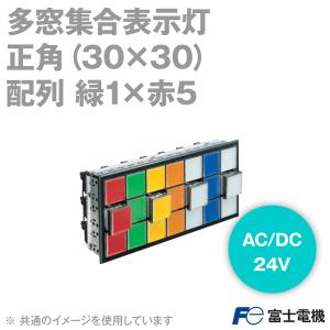 富士電機 AP30F-0106E3-S-G(1)-R(5) 多窓集合表示灯 正角 (30×30)  配列 (タテ1ヨコ6 (緑×1 赤×5) (AC/DC 24V) NN｜angelhamshopjapan