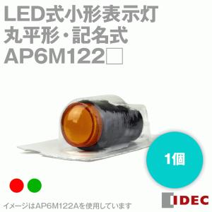 IDEC(アイデック/和泉電機) AP6M122□ APシリーズ LED式小形表示灯
