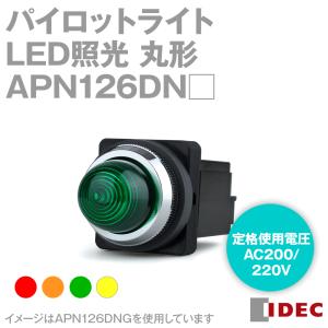 IDEC(アイデック/和泉電機) APN126DN□ (2017年リニューアル品)Φ30