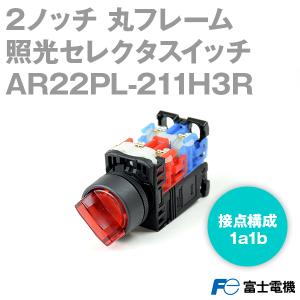 IDEC(アイデック/和泉電機) HW1S-2T10 HWシリーズセレクタスイッチ IE