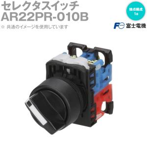 富士電機 AR22PR-010B セレクタスイッチ (2ノッチ) (1a) (黒) NN｜angelhamshopjapan