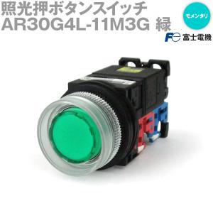 富士電機 AR30G4L-11M3G 照光押ボタンスイッチ 透明フルガード形(φ24) (AC220...