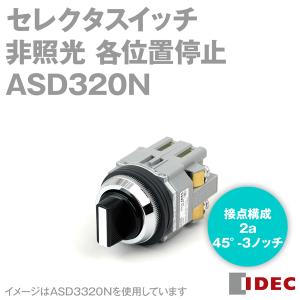 IDEC(アイデック/和泉電機) ASD320N Φ30 亜鉛ダイカスト製シリーズ セレクタスイッチ ASD形 矢形ハンドル NN｜angelhamshopjapan