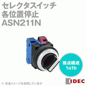 IDEC(アイデック/和泉電機) HW1S-2T11 HWシリーズセレクタスイッチ IE