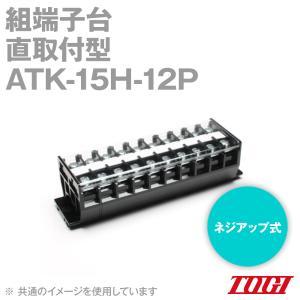 東洋技研(TOGI) ATK-15H-12P SN｜angelhamshopjapan