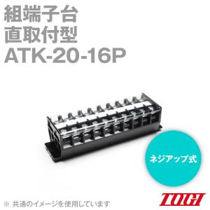 東洋技研(TOGI) ATK-20-16P SN｜angelhamshopjapan