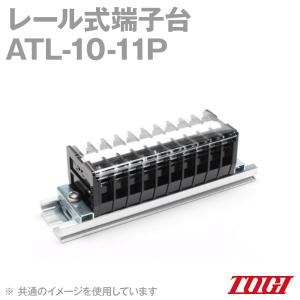 取寄 東洋技研(TOGI) ATL-10-11P レール式端子台 NN｜angelhamshopjapan