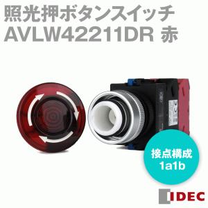 IDEC(アイデック/和泉電機) AVLW42211DR TW シリーズ 照光押ボタンスイッチ (大形プッシュロックターンリセット形) (赤) NN｜angelhamshopjapan