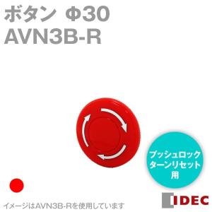 IDEC(アイデック/和泉電機) AVN3B-R Φ30 シリーズ 保守用部品 ボタン(赤) NN｜angelhamshopjapan