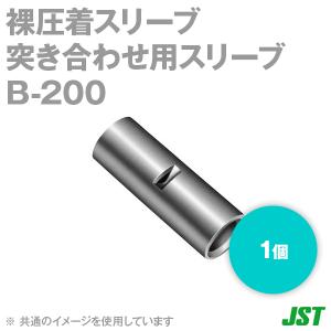 JST 裸圧着スリーブ 突き合わせ用 (B形) B22 10個 日本圧着端子製造 