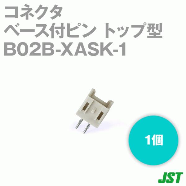 日本圧着端子製造(JST) B02B-XASK-1(LF)(SN) 1個 ベース付ピン トップ型 ボ...