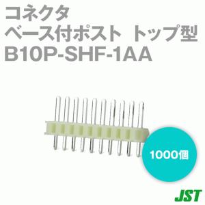 取寄 日本圧着端子製造(JST) B10P-SHF-1AA (LF)(SN) 1000個 ベース付ポスト トップ型　10極 NN｜angelhamshopjapan