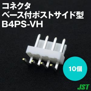 日本圧着端子製造(JST) B4PS-VH(LF)(SN) 10個 ベース付ポスト サイド型 4極 SN