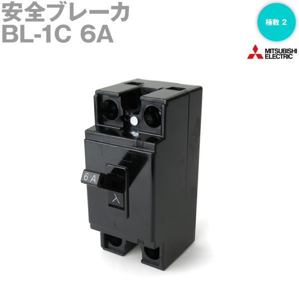 三菱電機 BL-1C 6A 安全ブレーカ NN
