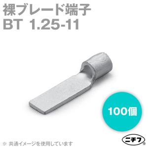 ニチフ BT 1.25-11 裸ブレード端子 BT形 銅線用 100個 NN｜angelhamshopjapan