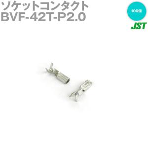 日本圧着端子製造(JST) BVF-42T-P2.0 100個 ソケットコンタクト バラ状 SN｜angelhamshopjapan