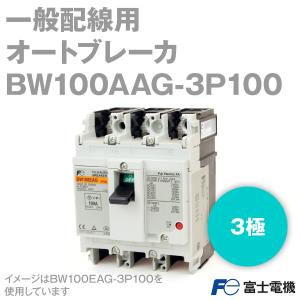 富士電機 BW630EAG-3P500 BWシリーズ 一般配線用オートブレーカ 3P3E